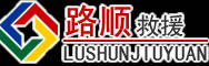 肥西道路救援