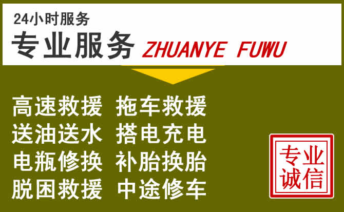 新能源汽车保有量攀升，肥西道路救援行业未来发展新趋势解析