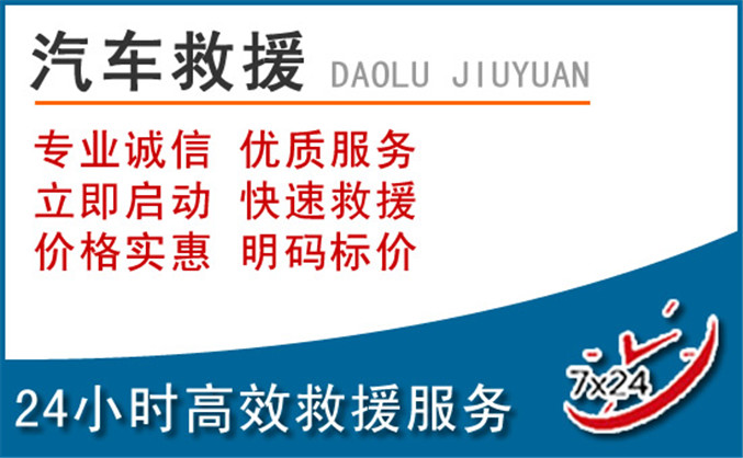 肥西汽车救援 肥西汽车救援