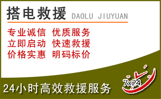 肥西汽车道路救援 肥西汽车道路救援